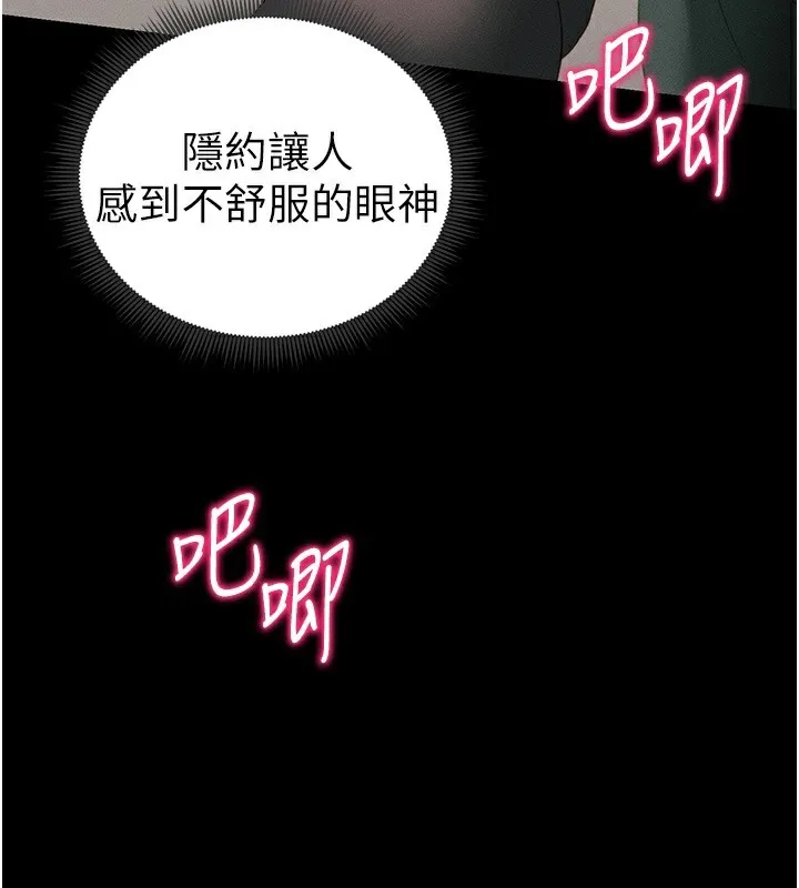 太妹攻略指南 第17話-在老師面前成果發表 第3页