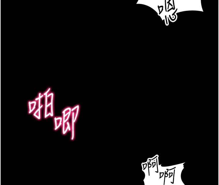 太妹攻略指南 第17話-在老師面前成果發表 第81页