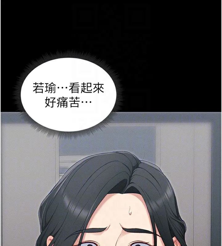 太妹攻略指南 第17話-在老師面前成果發表 第62页