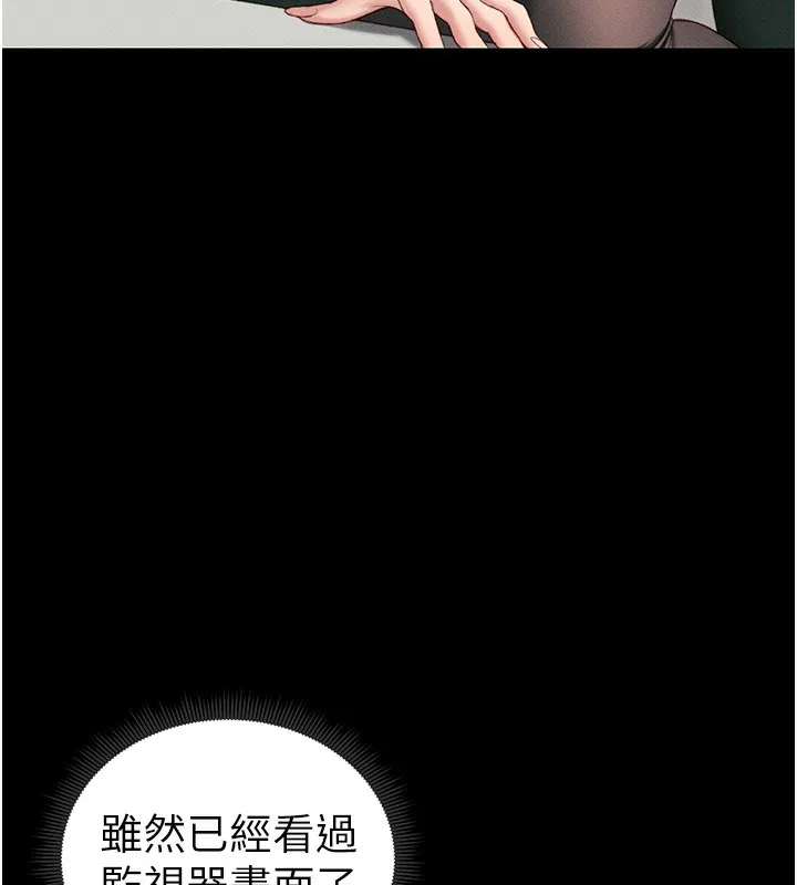 太妹攻略指南 第17話-在老師面前成果發表 第41页