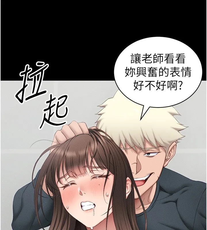 太妹攻略指南 第17話-在老師面前成果發表 第46页