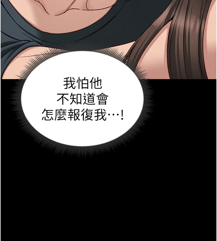 太妹攻略指南 第17話-在老師面前成果發表 第72页