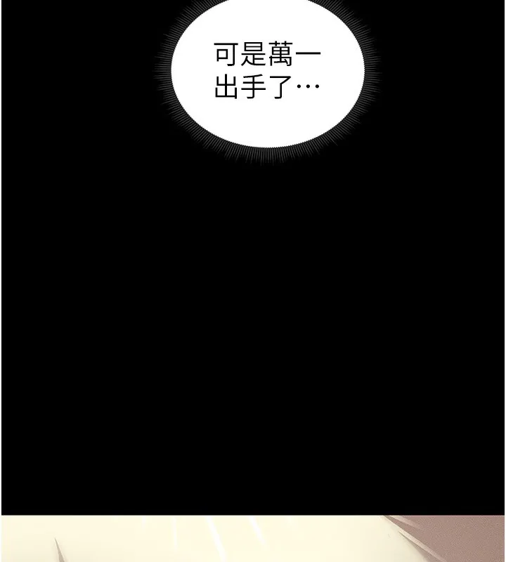 太妹攻略指南 第17話-在老師面前成果發表 第70页