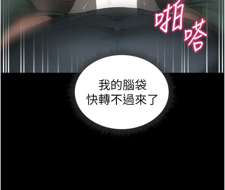 太妹攻略指南 第17話-在老師面前成果發表 第18页