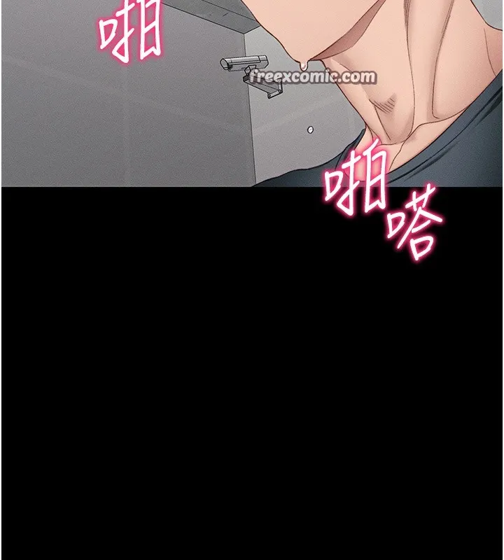 太妹攻略指南 第17話-在老師面前成果發表 第45页
