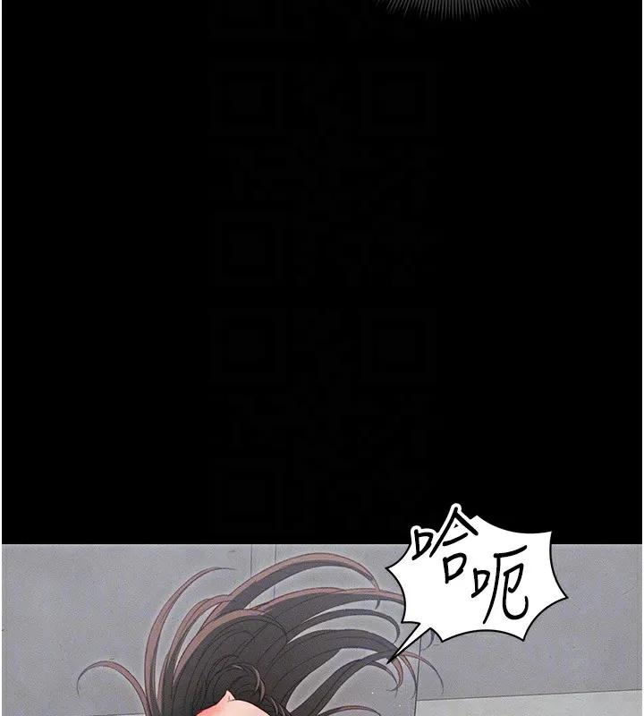 太妹攻略指南 第17話-在老師面前成果發表 第64页