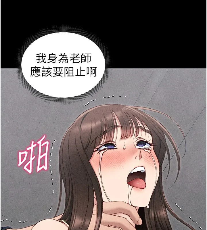 太妹攻略指南 第17話-在老師面前成果發表 第68页