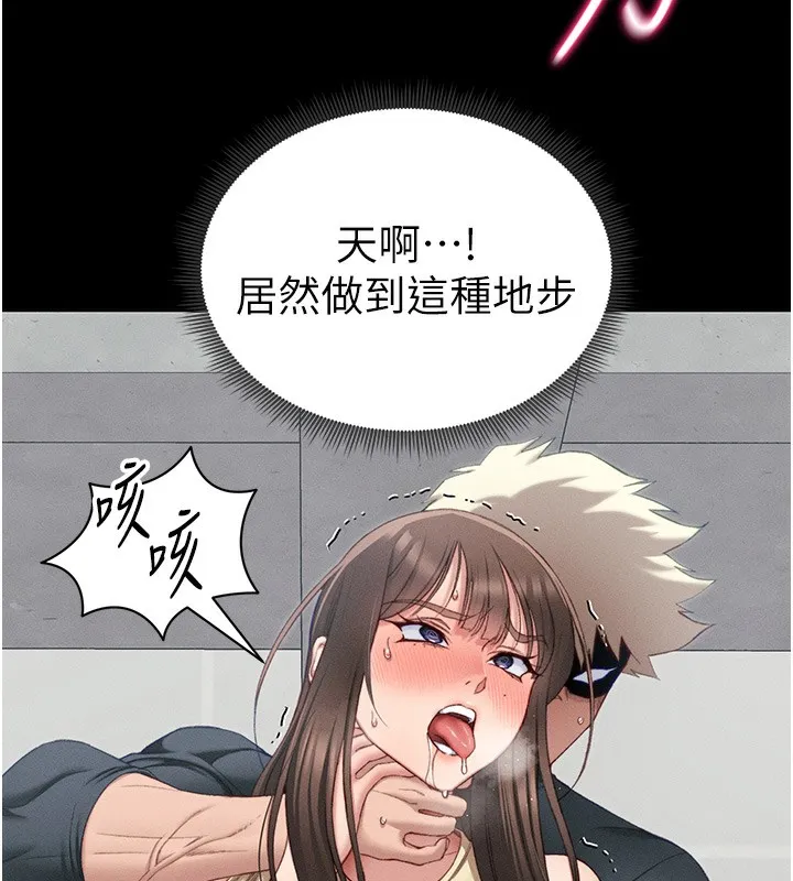 太妹攻略指南 第17話-在老師面前成果發表 第52页