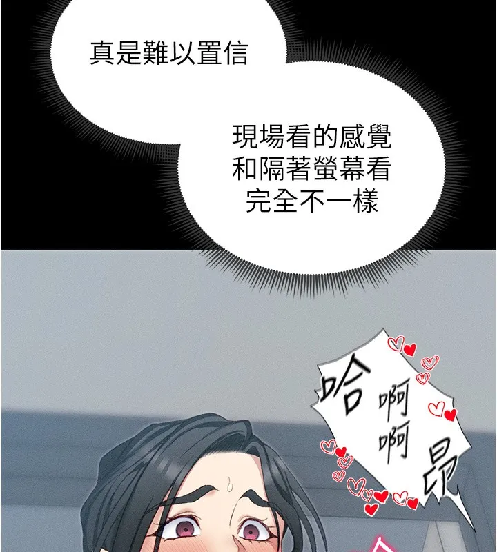 太妹攻略指南 第17話-在老師面前成果發表 第10页