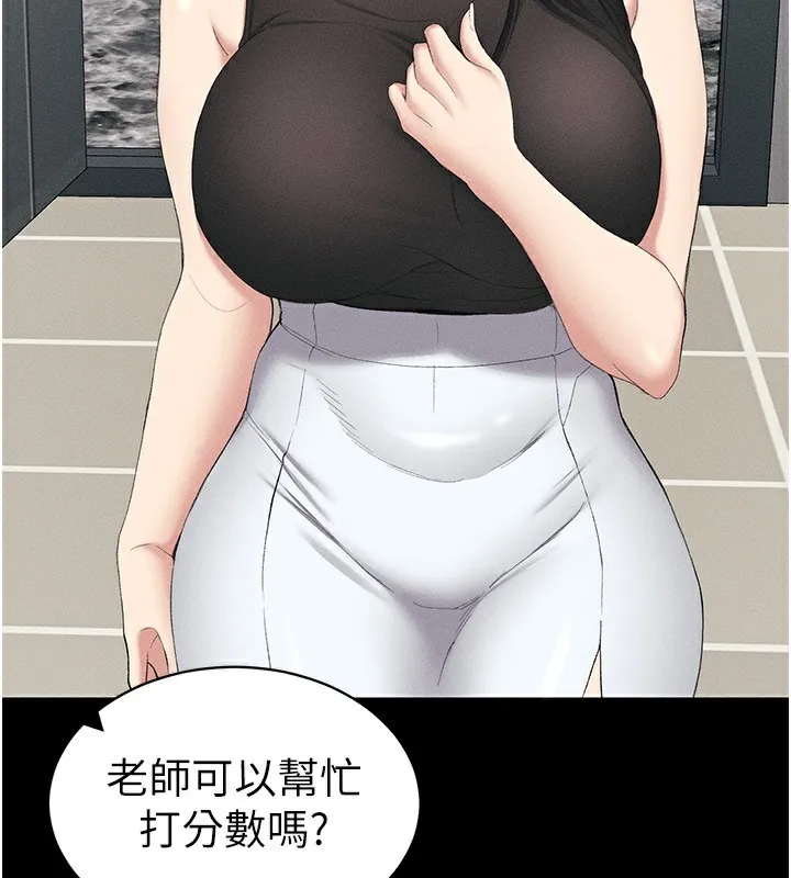 太妹攻略指南 第17話-在老師面前成果發表 第136页