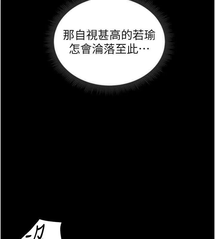 太妹攻略指南 第17話-在老師面前成果發表 第38页