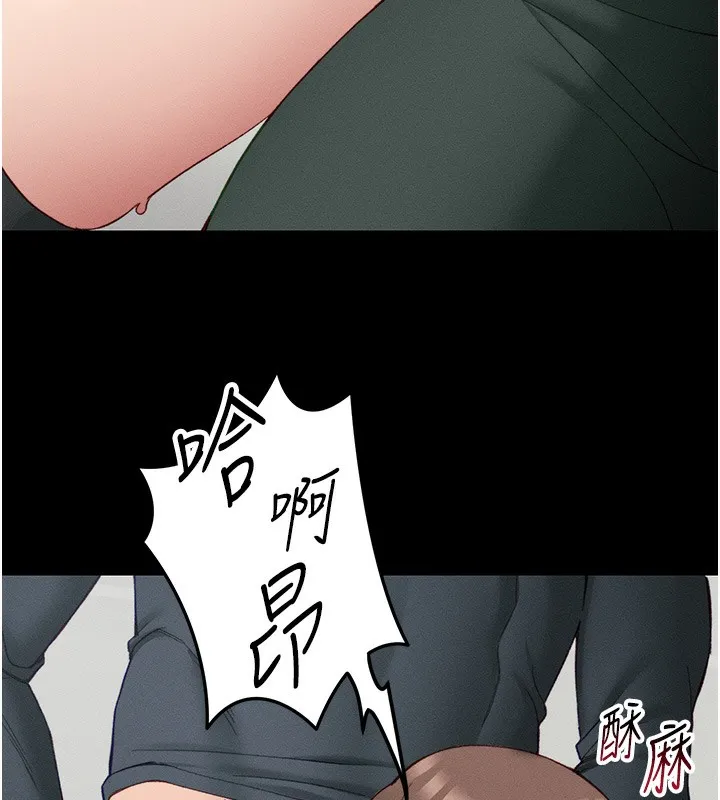 太妹攻略指南 第17話-在老師面前成果發表 第7页