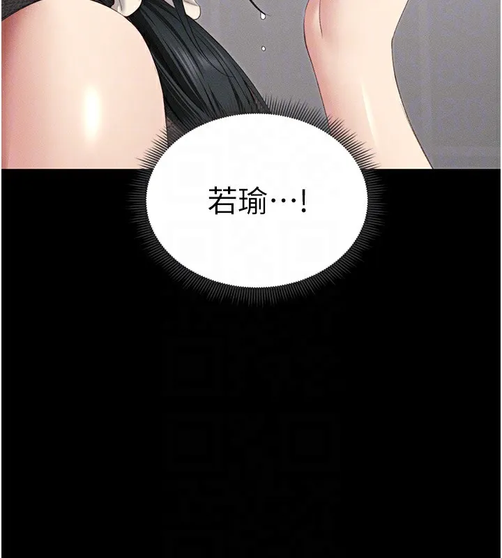 太妹攻略指南 第17話-在老師面前成果發表 第49页