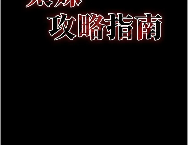 太妹攻略指南 第17話-在老師面前成果發表 第14页