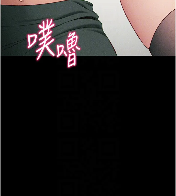 太妹攻略指南 第17話-在老師面前成果發表 第94页