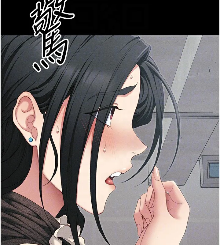 太妹攻略指南 第17話-在老師面前成果發表 第48页