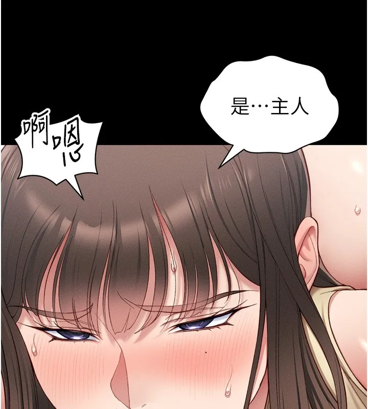 太妹攻略指南 第17話-在老師面前成果發表 第24页