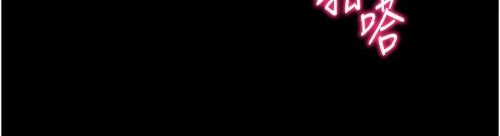 太妹攻略指南 第17話-在老師面前成果發表 第32页