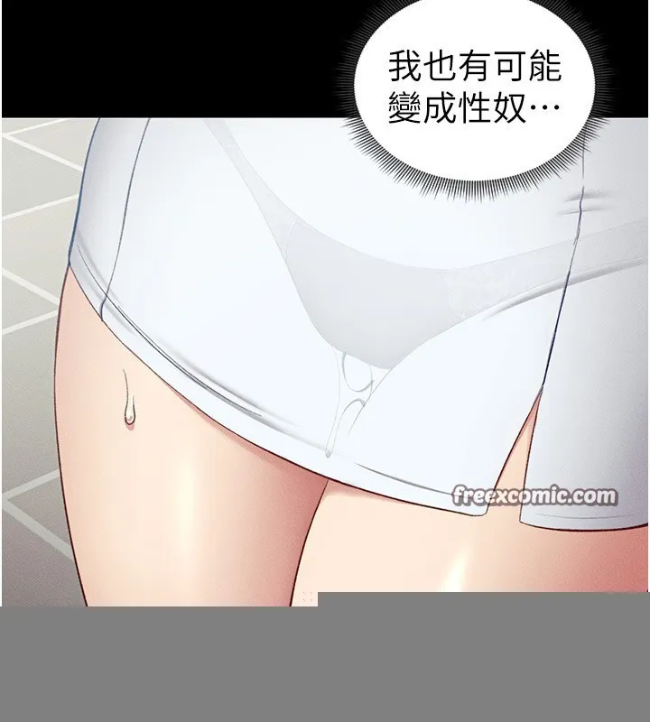 太妹攻略指南 第17話-在老師面前成果發表 第90页