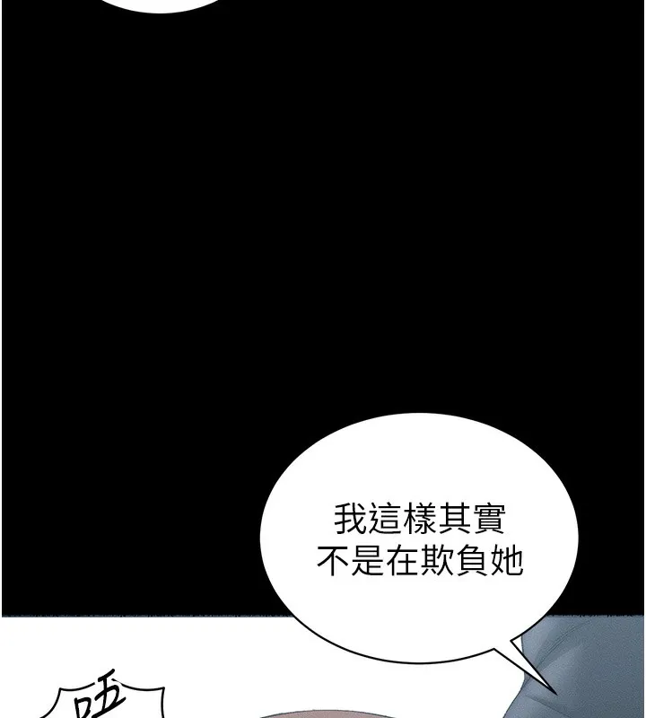 太妹攻略指南 第17話-在老師面前成果發表 第128页