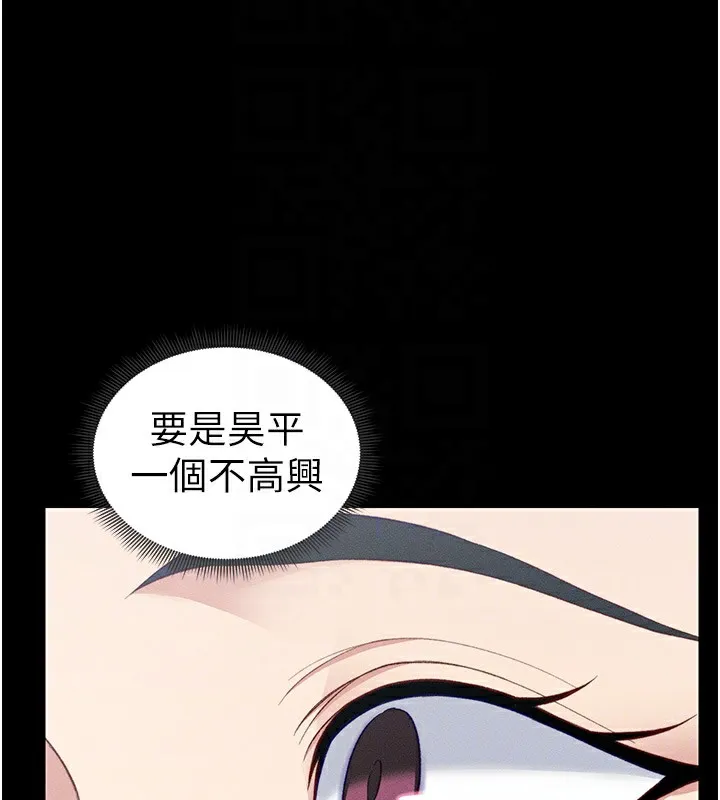 太妹攻略指南 第17話-在老師面前成果發表 第88页