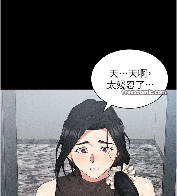 太妹攻略指南 第17話-在老師面前成果發表 第135页