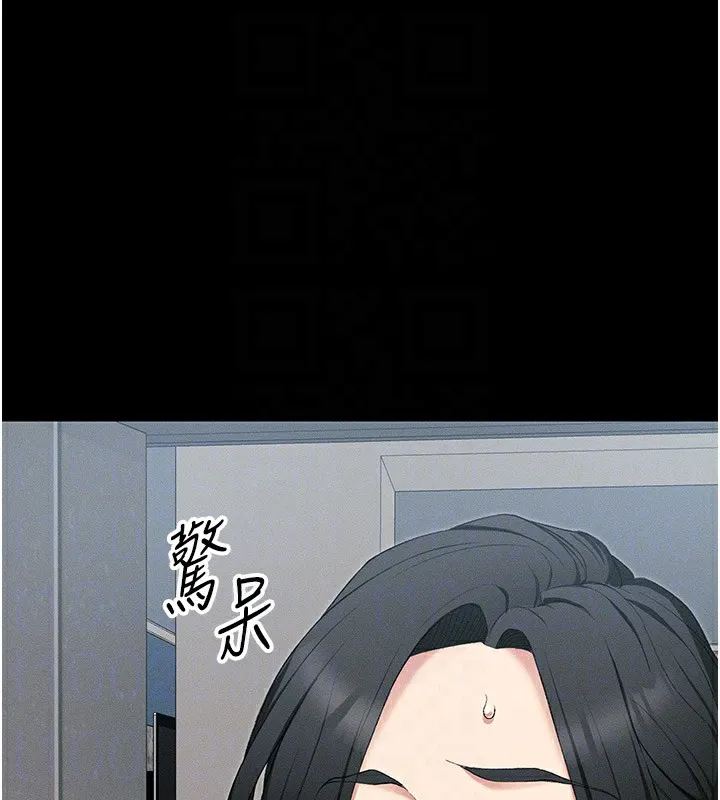 太妹攻略指南 第17話-在老師面前成果發表 第108页