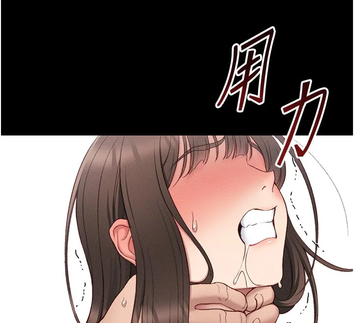 太妹攻略指南 第17話-在老師面前成果發表 第73页