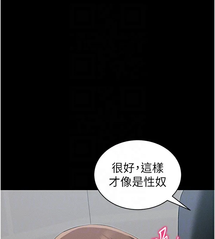 太妹攻略指南 第17話-在老師面前成果發表 第116页