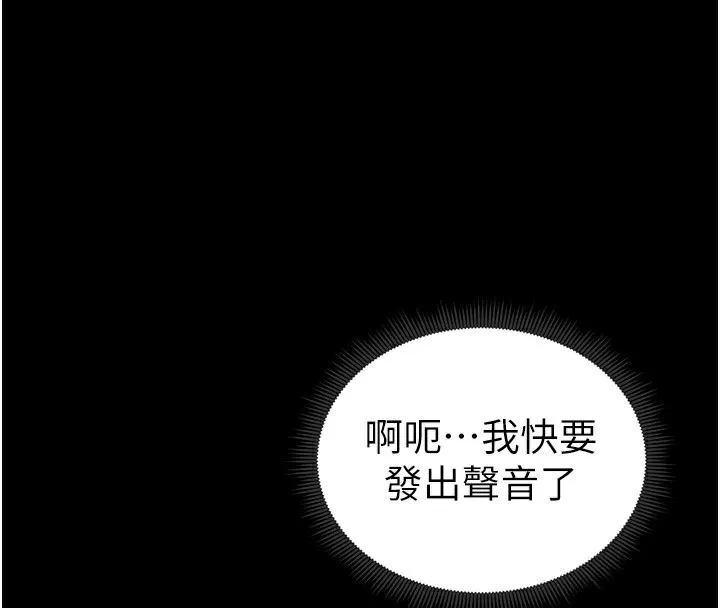 太妹攻略指南 第17話-在老師面前成果發表 第4页