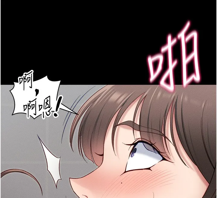 太妹攻略指南 第17話-在老師面前成果發表 第26页