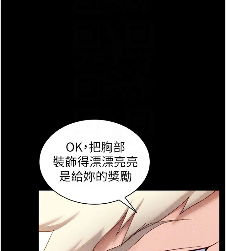 太妹攻略指南 第29話-全身穿洞的小太妹 第66页