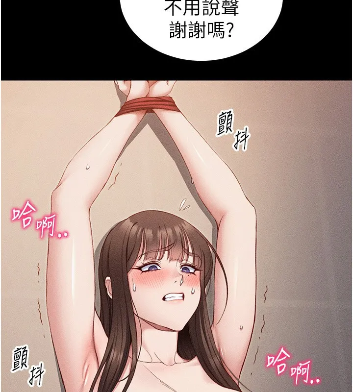太妹攻略指南 第29話-全身穿洞的小太妹 第31页