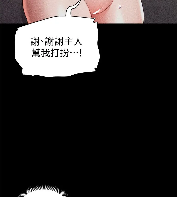 太妹攻略指南 第29話-全身穿洞的小太妹 第33页