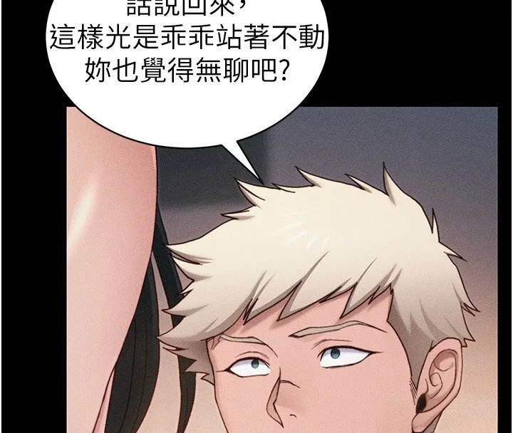 太妹攻略指南 第29話-全身穿洞的小太妹 第100页