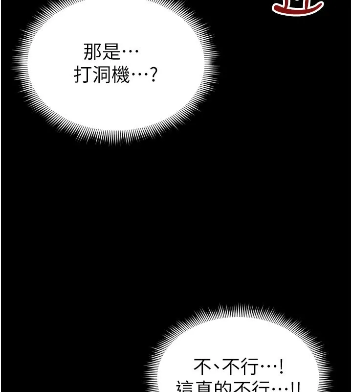 太妹攻略指南 第29話-全身穿洞的小太妹 第3页