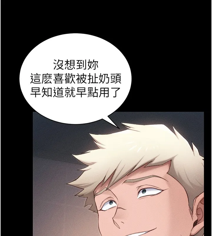 太妹攻略指南 第29話-全身穿洞的小太妹 第126页