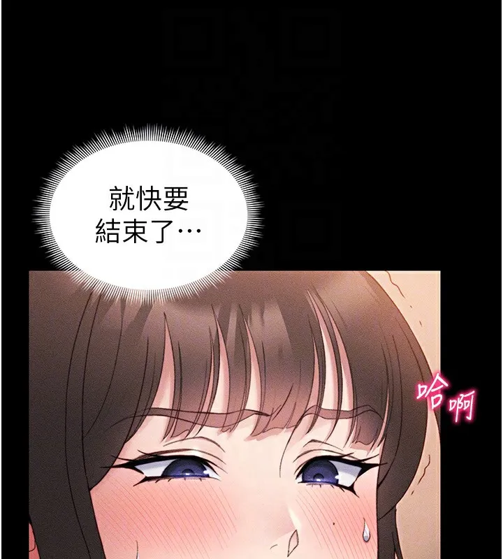太妹攻略指南 第29話-全身穿洞的小太妹 第93页