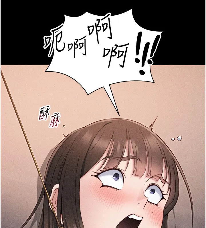 太妹攻略指南 第29話-全身穿洞的小太妹 第121页