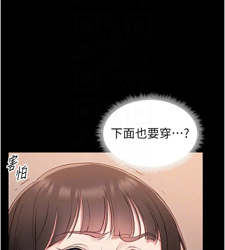 太妹攻略指南 第29話-全身穿洞的小太妹 第81页