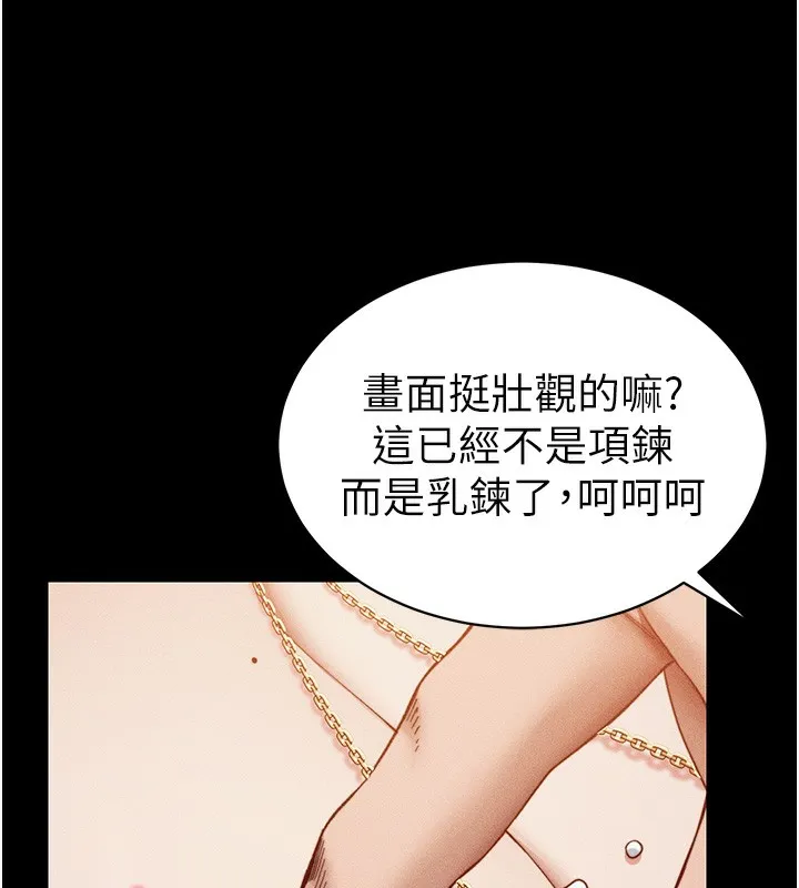 太妹攻略指南 第29話-全身穿洞的小太妹 第61页