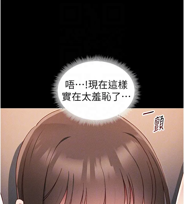 太妹攻略指南 第29話-全身穿洞的小太妹 第64页