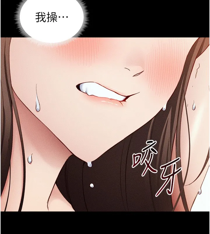 太妹攻略指南 第29話-全身穿洞的小太妹 第34页