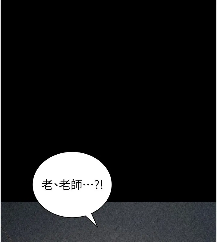 太妹攻略指南 第29話-全身穿洞的小太妹 第114页