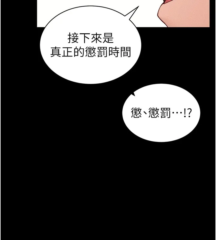 太妹攻略指南 第29話-全身穿洞的小太妹 第68页