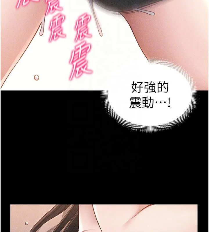 太妹攻略指南 第29話-全身穿洞的小太妹 第118页