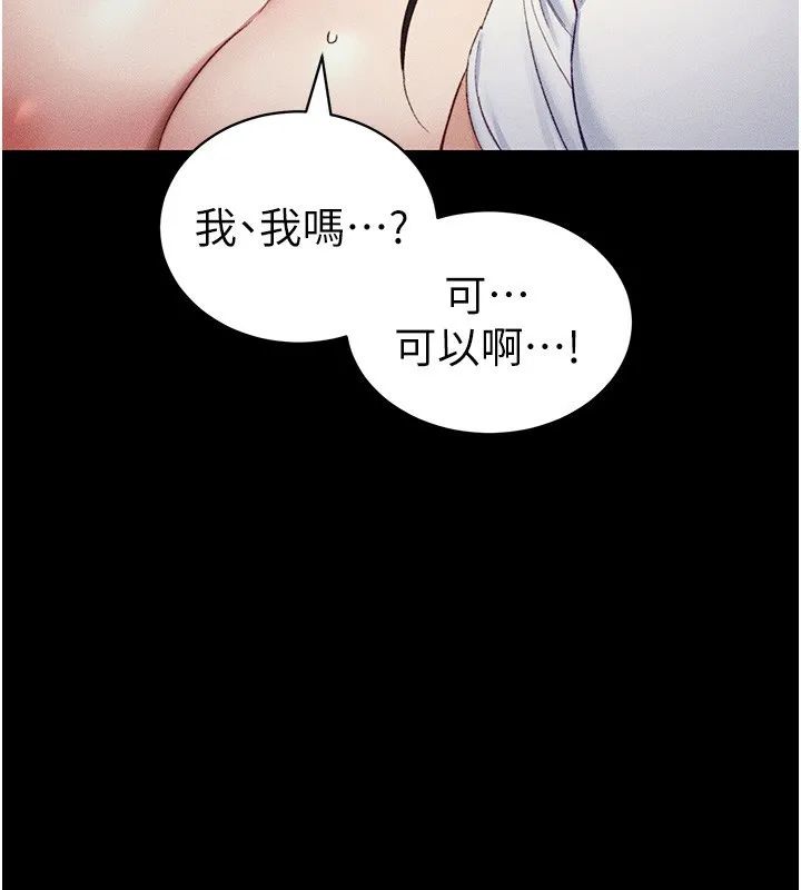 太妹攻略指南 第29話-全身穿洞的小太妹 第40页