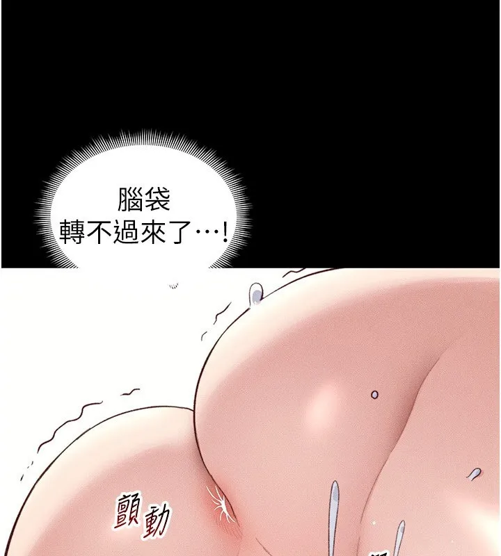 太妹攻略指南 第29話-全身穿洞的小太妹 第141页