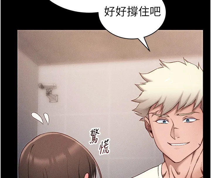 太妹攻略指南 第29話-全身穿洞的小太妹 第79页