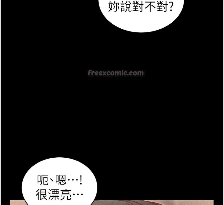 太妹攻略指南 第29話-全身穿洞的小太妹 第28页